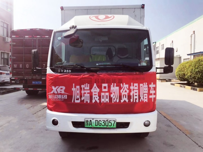 旭瑞集團(tuán)積捐贈(zèng)物資， 承擔(dān)社會(huì)責(zé)任！